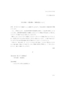 ナカ点検口価格改定のサムネイル