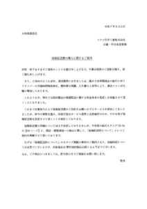 フクビのサムネイル