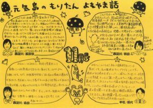 2025.11月号_②よもやま話のサムネイル