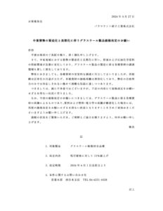 パラマウントのサムネイル