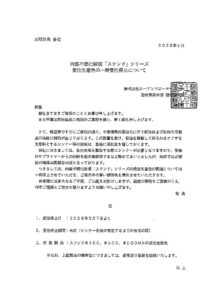 エーアンドエーマテリアル-0726830040-20260507212122のサムネイル