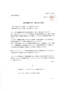 関包ｽﾁｰﾙのサムネイル