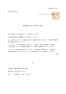 チヨダメタルのサムネイル