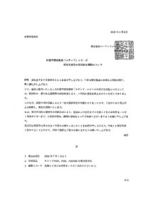 エーアンドエーマテリアル-0726830040-20260702210218のサムネイル
