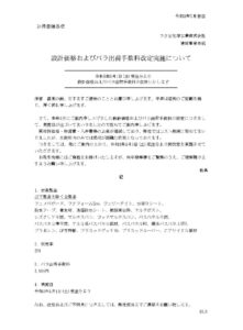 フクビ20260703193907のサムネイル