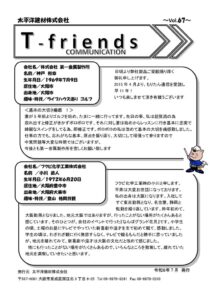 2026.07月号_③T-friendsのサムネイル