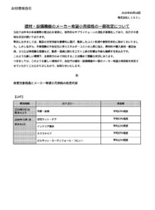LIXILのサムネイル
