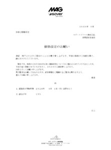 マグのサムネイル