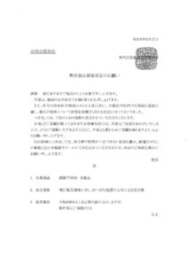 佐藤型鋼製作所のサムネイル