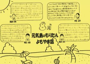 2026.08月号_②よもやま話のサムネイル