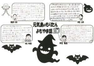 2026.10月号_②よもやま話のサムネイル
